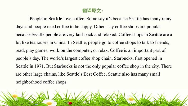 2023年广东高考英语听说考试  模拟题07 学生打印版第3页