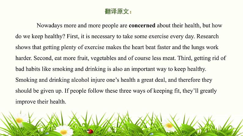 2023年广东高考英语听说考试 模拟题10（视频+音频+PPT+打印版）03