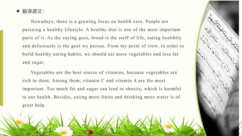 2023年广东高考英语听说考试  模拟题14 学生打印版第3页