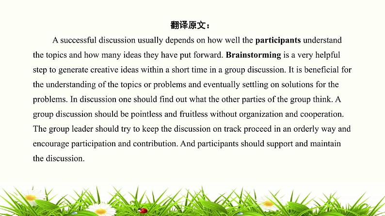 2023年广东高考英语听说考试+模拟题20（视频+音频+PPT+打印版）03
