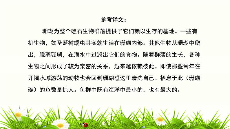 2023年广东高考英语听说考试  模拟题22第7页