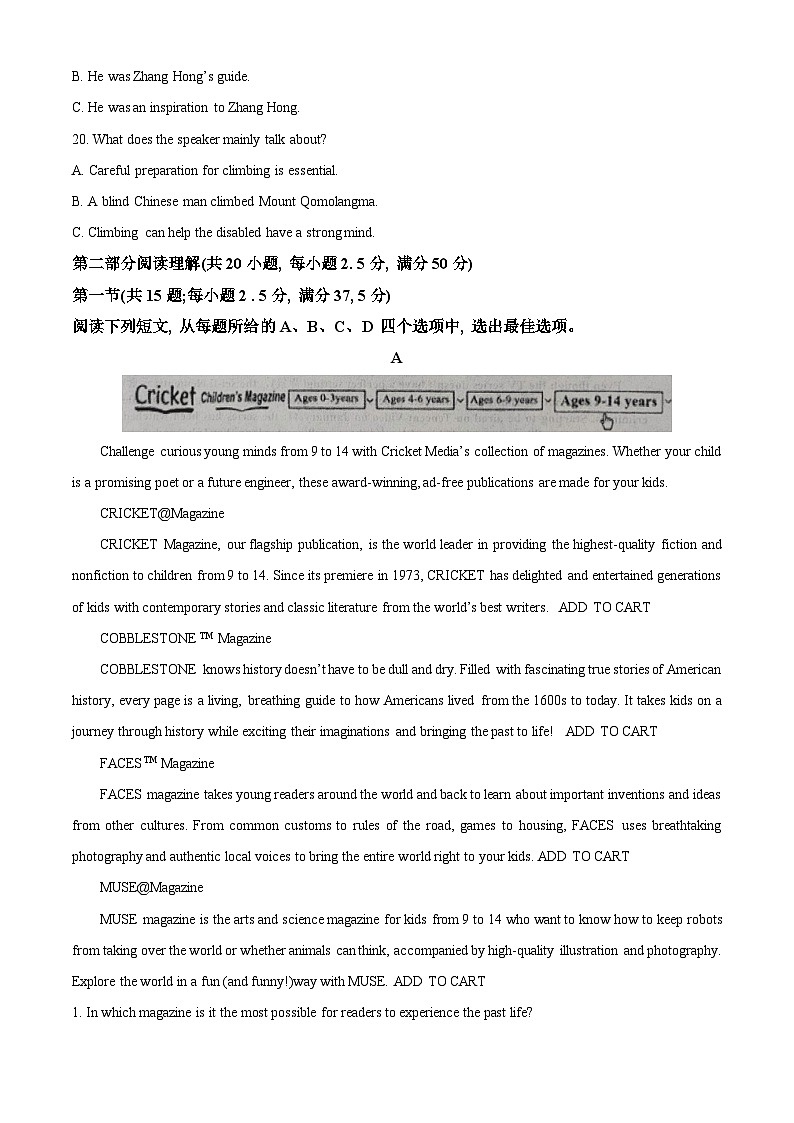江西省景德镇市2023-2024学年高一上学期1月期末英语试题（原卷版）第3页