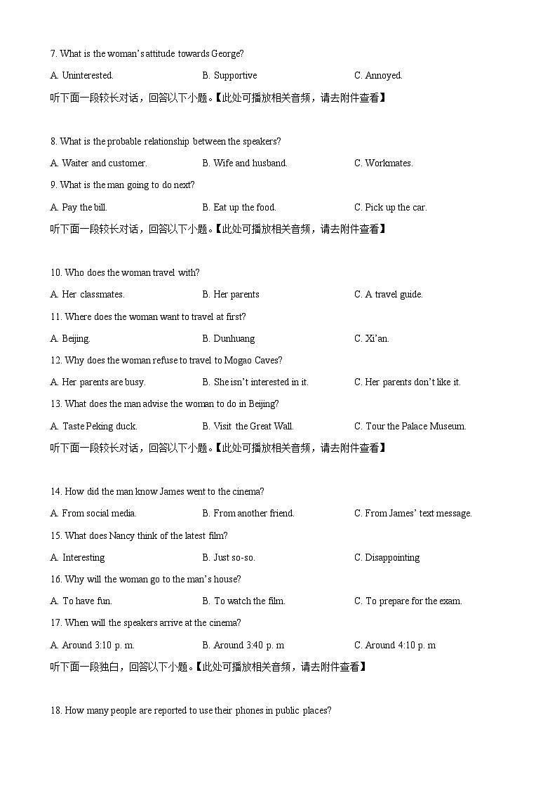 江西省南昌市2023-2024学年高一上学期1月期末选课走班调研检测英语试题（原卷版）第2页