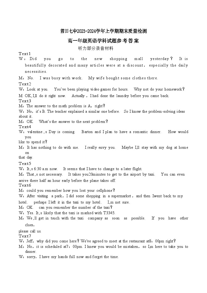 高一英语期末试卷答案第1页