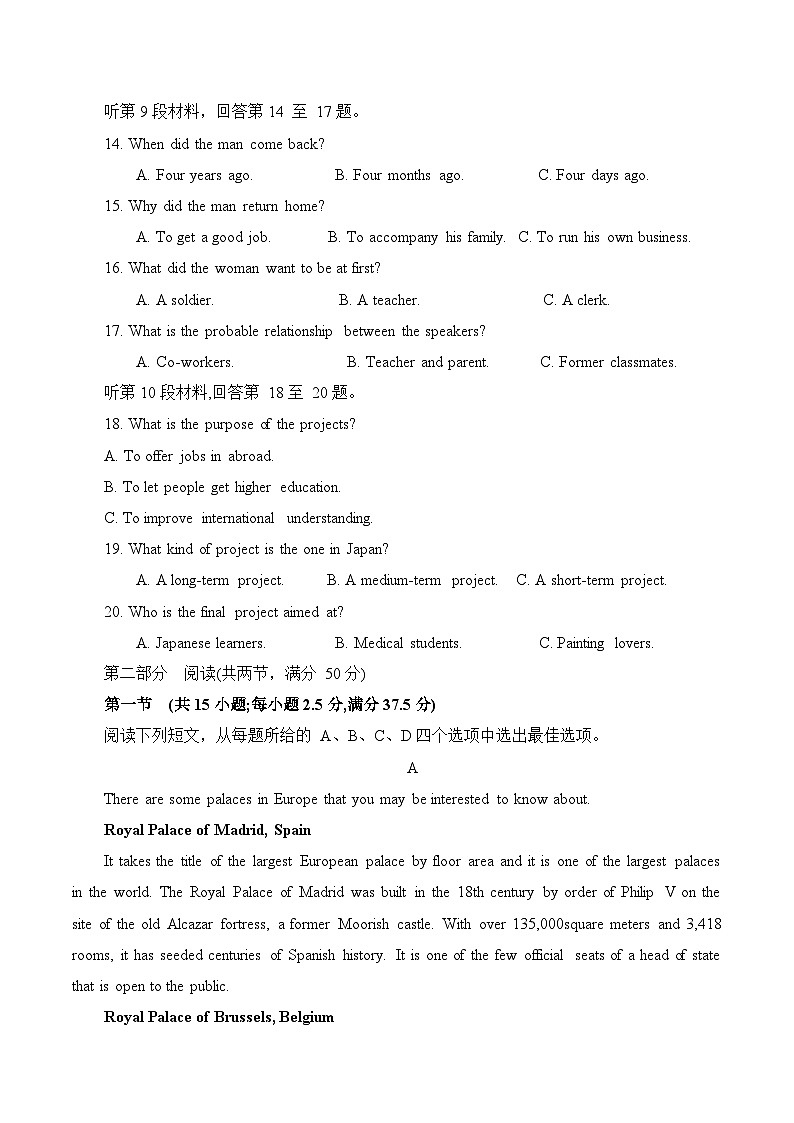 2023-2024学年上学期高一英语期末联考试卷第3页