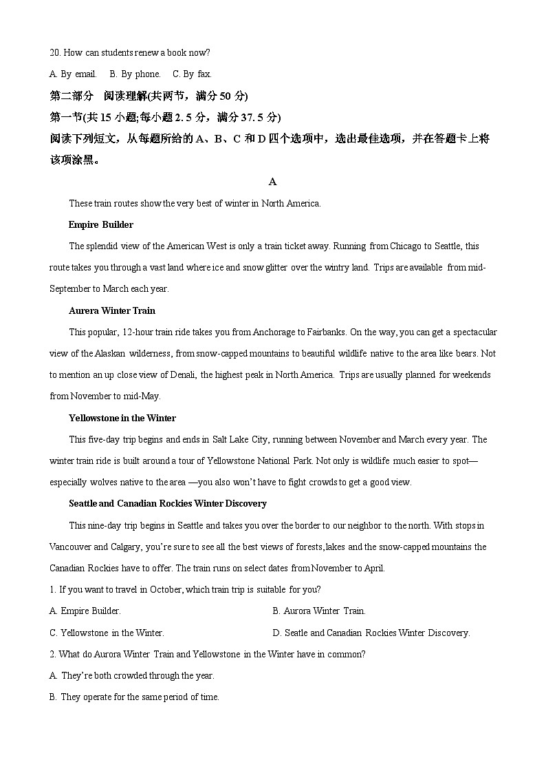 福建省宁德市2023-2024学年高二上学期期末质量检测英语试题（Word版附解析）03