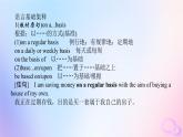 新教材2023版高中英語Unit1ScienceFictionSectionⅡLearningAboutLanguage課件新人教版選擇性必修第四冊