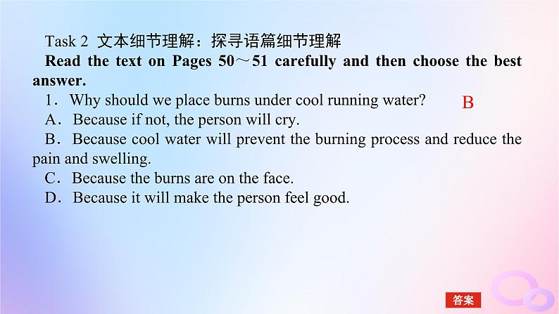 新教材2023版高中英语Unit5FirstAidSectionⅠReadingandThinking课件新人教版选择性必修第二册第6页