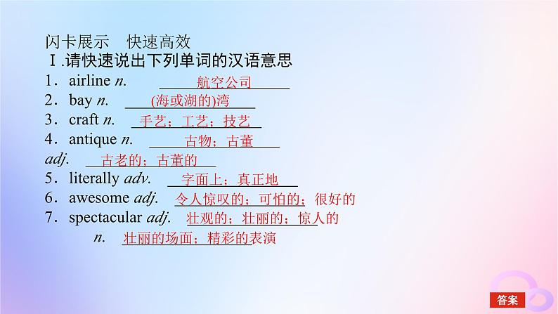 新教材2023版高中英语Unit4JourneyAcrossaVastLand单元知识回顾与提升课件新人教版选择性必修第二册第2页