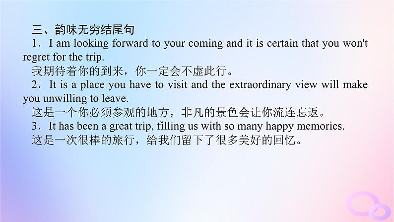 新教材2023版高中英语Unit4JourneyAcrossaVastLandSectionⅣWriting__关于旅行经历的电子邮件课件新人教版选择性必修第二册第6页