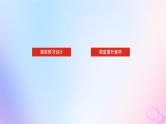新教材2023版高中英语Unit4JourneyAcrossaVastLandSectionⅢUsingLanguage课件新人教版选择性必修第二册
