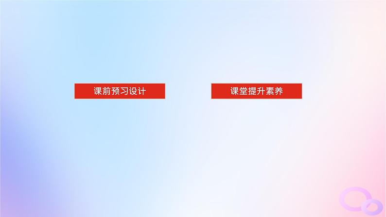 新教材2023版高中英语Unit4JourneyAcrossaVastLandSectionⅢUsingLanguage课件新人教版选择性必修第二册02