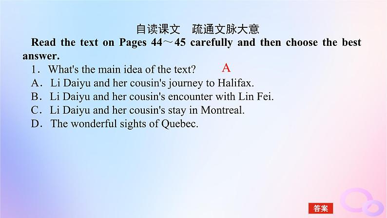 新教材2023版高中英语Unit4JourneyAcrossaVastLandSectionⅢUsingLanguage课件新人教版选择性必修第二册04