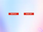 新教材2023版高中英语Unit3FoodandCultureSectionⅢUsingLanguage课件新人教版选择性必修第二册