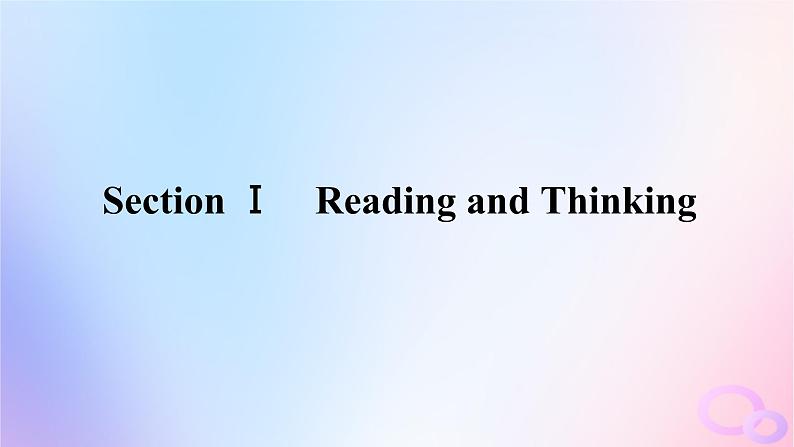 新教材2023版高中英语Unit3FoodandCultureSectionⅠReadingandThinking课件新人教版选择性必修第二册第1页