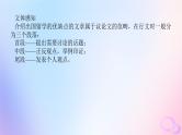 新教材2023版高中英语Unit2BridgingCulturesSectionⅣWriting__出国留学的优缺点课件新人教版选择性必修第二册