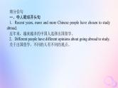 新教材2023版高中英语Unit2BridgingCulturesSectionⅣWriting__出国留学的优缺点课件新人教版选择性必修第二册