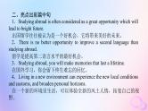 新教材2023版高中英语Unit2BridgingCulturesSectionⅣWriting__出国留学的优缺点课件新人教版选择性必修第二册
