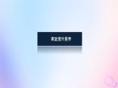 新教材2023版高中英语Unit2BridgingCulturesSectionⅡLearningAboutLanguage课件新人教版选择性必修第二册