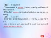 新教材2023版高中英語Unit2BridgingCulturesSectionⅡLearningAboutLanguage課件新人教版選擇性必修第二冊