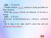 新教材2023版高中英语Unit2BridgingCulturesSectionⅡLearningAboutLanguage课件新人教版选择性必修第二册