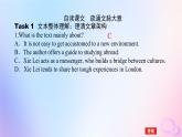 新教材2023版高中英語Unit2BridgingCulturesSectionⅠReadingandThinking課件新人教版選擇性必修第二冊