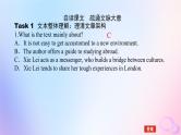 新教材2023版高中英语Unit2BridgingCulturesSectionⅠReadingandThinking课件新人教版选择性必修第二册