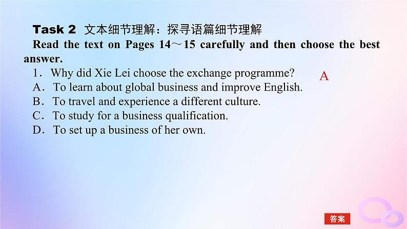 新教材2023版高中英语Unit2BridgingCulturesSectionⅠReadingandThinking课件新人教版选择性必修第二册第6页