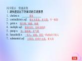 新教材2023版高中英語Unit1ScienceandScientists單元知識回顧與提升課件新人教版選擇性必修第二冊