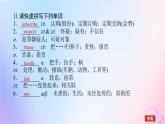 新教材2023版高中英語Unit1ScienceandScientists單元知識回顧與提升課件新人教版選擇性必修第二冊