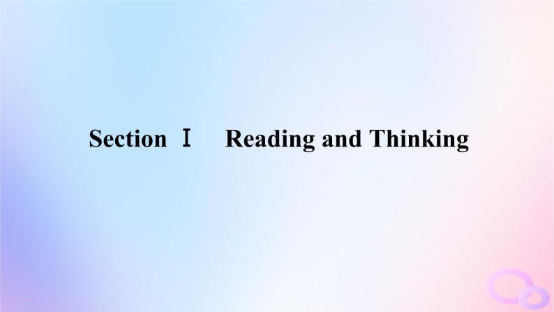新教材2023版高中英语Unit1ScienceandScientistsSectionⅠReadingandThinking课件新人教版选择性必修第二册01