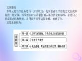 新教材2023版高中英语Unit5LaunchingYourCareerSectionⅣWriting__写一封求职信课件新人教版选择性必修第四册