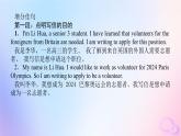 新教材2023版高中英语Unit5LaunchingYourCareerSectionⅣWriting__写一封求职信课件新人教版选择性必修第四册
