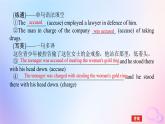 新教材2023版高中英语Unit5LaunchingYourCareerSectionⅡLearningAboutLanguage课件新人教版选择性必修第四册