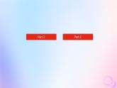 新教材2023版高中英语Unit5LaunchingYourCareerSectionⅠReadingandThinking课件新人教版选择性必修第四册