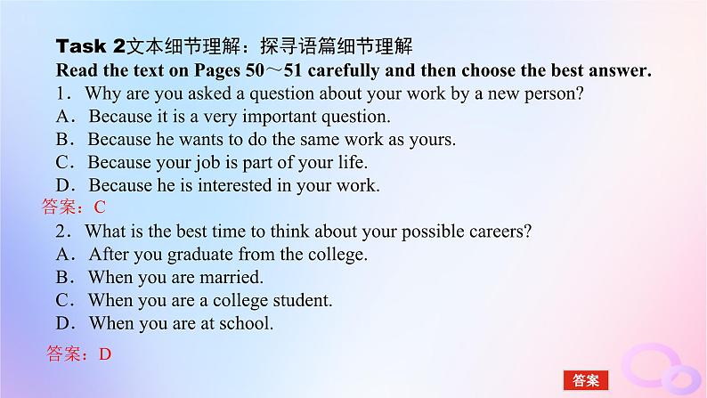 新教材2023版高中英语Unit5LaunchingYourCareerSectionⅠReadingandThinking课件新人教版选择性必修第四册第5页