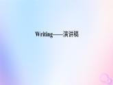 新教材2023版高中英语Unit4SharingSectionⅣWriting__演讲稿课件新人教版选择性必修第四册