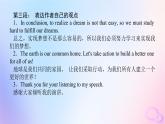 新教材2023版高中英语Unit4SharingSectionⅣWriting__演讲稿课件新人教版选择性必修第四册