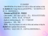 新教材2023版高中英语Unit4SharingSectionⅡLearningAboutLanguage课件新人教版选择性必修第四册