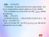 新教材2023版高中英语Unit4SharingSectionⅡLearningAboutLanguage课件新人教版选择性必修第四册