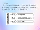 新教材2023版高中英语Unit3SeaExplorationSectionⅣWriting__关于海洋探索的议论文课件新人教版选择性必修第四册