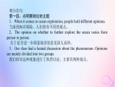 新教材2023版高中英语Unit3SeaExplorationSectionⅣWriting__关于海洋探索的议论文课件新人教版选择性必修第四册