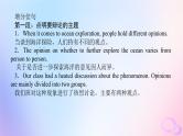 新教材2023版高中英语Unit3SeaExplorationSectionⅣWriting__关于海洋探索的议论文课件新人教版选择性必修第四册