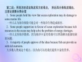 新教材2023版高中英语Unit3SeaExplorationSectionⅣWriting__关于海洋探索的议论文课件新人教版选择性必修第四册