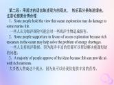 新教材2023版高中英语Unit3SeaExplorationSectionⅣWriting__关于海洋探索的议论文课件新人教版选择性必修第四册
