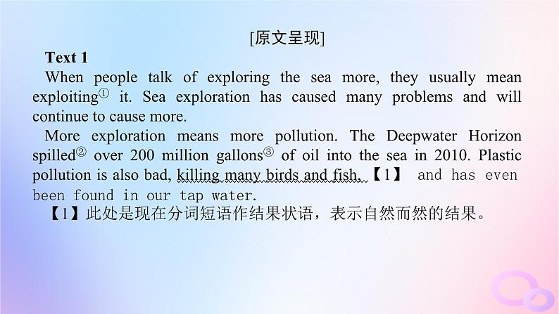 新教材2023版高中英语Unit3SeaExplorationSectionⅢUsingLanguage课件新人教版选择性必修第四册08