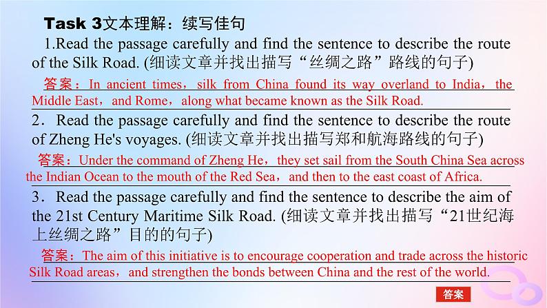 新教材2023版高中英语Unit3SeaExplorationSectionⅠReadingandThinking课件新人教版选择性必修第四册08