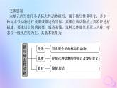 新教材2023版高中英语Unit2IconicAttractionsSectionⅣWriting__描写标志性动物课件新人教版选择性必修第四册