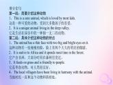 新教材2023版高中英语Unit2IconicAttractionsSectionⅣWriting__描写标志性动物课件新人教版选择性必修第四册