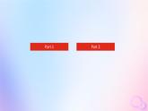 新教材2023版高中英语Unit2IconicAttractionsSectionⅢUsingLanguage课件新人教版选择性必修第四册